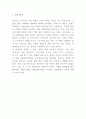 쥬비스 JUVIS 기업 핵심역량분석과 쥬비스 경영 마케팅전략 분석및 쥬비스 현 문제점과 개선방안제언 7페이지