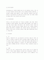 쥬비스 JUVIS 기업 핵심역량분석과 쥬비스 경영 마케팅전략 분석및 쥬비스 현 문제점과 개선방안제언 16페이지