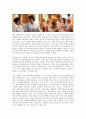 [영화감상문] 인종차별을 다룬 영화 헬프(The Help)를 보고 2페이지