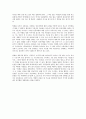 [영화감상문] 인종차별을 다룬 영화 헬프(The Help)를 보고 4페이지
