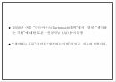 인공지능 AI의 정의와 역사장단점분석및 인공지능 활용분야 사례분석과 인공지능의 문제점과 미래발전방향제시 PPT 7페이지