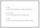 인공지능 AI의 정의와 역사장단점분석및 인공지능 활용분야 사례분석과 인공지능의 문제점과 미래발전방향제시 PPT 15페이지