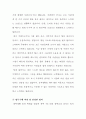 자기소개서 (9급 공무원) 2페이지