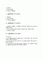 건물해체원 자기소개서 자소서 2페이지