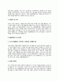 건물해체원 자기소개서 자소서 4페이지