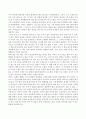 소설쓰기의 모든것 1을 읽고 2페이지
