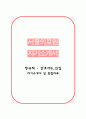 서울의료원 자소서 1페이지