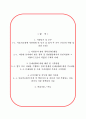 서울의료원 자소서 2페이지