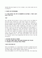 서울의료원 자소서 4페이지