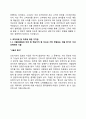 서울의료원 자소서 5페이지