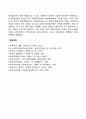 행정학 관점에서 사회복지행정 연구 범위 (사회복지행정과 POSDCorB 정책관리모형) 5페이지
