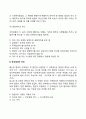 사회복지법인의 해산과 청산 4페이지
