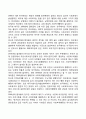 한국과 미국 사회복지행정 역사의 발전과정 비교 4페이지