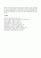 한국과 미국 사회복지행정 역사의 발전과정 비교 6페이지
