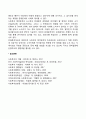 [사회복지정책분석] 욕구분석과 문제분석 3페이지