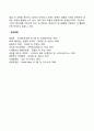 의사결정 지원시스템(DSS)의 개념과 유형 6페이지