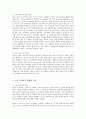 소셜미디어의 정의와 현황 소셜미디어의 등장배경과 그에 따른 문제점 소셜미디어의 활용사례 3페이지