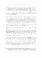 [독서감상문] 천번을 흔들려야 어른이 된다 2페이지