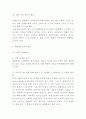 대한항공 기업분석과 마케팅 4PSTPSWOT분석 4페이지