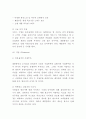 대한항공 기업분석과 마케팅 4PSTPSWOT분석 5페이지