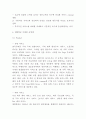 대한항공 기업분석과 마케팅 4PSTPSWOT분석 9페이지