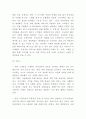 대한항공 기업분석과 마케팅 4PSTPSWOT분석 10페이지