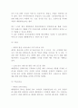 대한항공 기업분석과 마케팅 4PSTPSWOT분석 11페이지