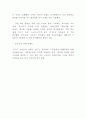 대한항공 기업분석과 마케팅 4PSTPSWOT분석 12페이지