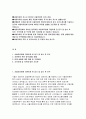 서울의료원자소서자기소개서 서울의료원자소서 서울의료원자기소개서 서울의료원자소서 서울의료원에 지원하게 된 동기 및 입사 후 포부 서울의료원자기소개서 서울의료원자소서 서울의료원의 비전 및 핵심가치 중 자신과 가장 부합되는 것을 한가지 이상 선택하여 기술 서울의료원자소서 2페이지