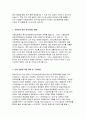 서울의료원자소서자기소개서 서울의료원자소서 서울의료원자기소개서 서울의료원자소서 서울의료원에 지원하게 된 동기 및 입사 후 포부 서울의료원자기소개서 서울의료원자소서 서울의료원의 비전 및 핵심가치 중 자신과 가장 부합되는 것을 한가지 이상 선택하여 기술 서울의료원자소서 3페이지