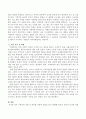 구비문학 작품 중 하나를 정하여 작품을 분석 비평하시오 3페이지