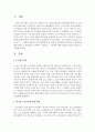한국의 노인빈곤에 대한 현황 및 문제점을 조사하여 기술하고 그 정책적 해결 방안을 본인의 생각으로 도출해 보시오 2페이지