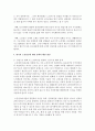 한국의 노인빈곤에 대한 현황 및 문제점을 조사하여 기술하고 그 정책적 해결 방안을 본인의 생각으로 도출해 보시오 4페이지