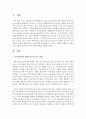 지역사회에서 평생교육이 미치는 영향을 설명하고 평생교육의 효율과 효과를 높이기 위한 방법을 설명하시오 2페이지
