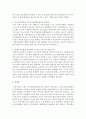 지역사회에서 평생교육이 미치는 영향을 설명하고 평생교육의 효율과 효과를 높이기 위한 방법을 설명하시오 4페이지