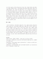지역사회에서 평생교육이 미치는 영향을 설명하고 평생교육의 효율과 효과를 높이기 위한 방법을 설명하시오 5페이지