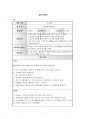 2019년 2학기 유아수학교육 출석수업대체시험 과제물 2페이지