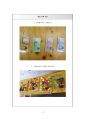 2019년 2학기 유아수학교육 출석수업대체시험 과제물 4페이지