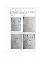 2019년 2학기 교과교재연구및지도법 출석수업대체시험 과제물 5페이지