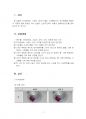 2019년 2학기 조리원리 출석수업대체시험 과제물 3페이지