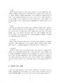 2019년 2학기 중독상담과교육 출석수업대체시험 과제물 4페이지