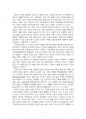 2019년 2학기 인물로본문화 출석수업대체시험 과제물 4페이지