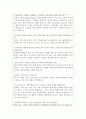 호텔리어 면접질문답안(호텔리어 면접1분자기소개서호텔관리사면접호텔서비스사면접)그랜드워커힐호텔면접 그랜드하얏트호텔면접 신라호텔면접 롯데호텔면접 웨스틴조선호텔면접 jw메리어트호텔면접 시그니엘호텔면접 그랜드인터컨티넨탈면접제주신라호텔면접 부산파크하얏트호텔면접 5페이지