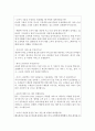호텔리어 면접질문답안(호텔리어 면접1분자기소개서호텔관리사면접호텔서비스사면접)그랜드워커힐호텔면접 그랜드하얏트호텔면접 신라호텔면접 롯데호텔면접 웨스틴조선호텔면접 jw메리어트호텔면접 시그니엘호텔면접 그랜드인터컨티넨탈면접제주신라호텔면접 부산파크하얏트호텔면접 6페이지