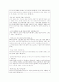 호텔리어 면접질문답안(호텔리어 면접1분자기소개서호텔관리사면접호텔서비스사면접)그랜드워커힐호텔면접 그랜드하얏트호텔면접 신라호텔면접 롯데호텔면접 웨스틴조선호텔면접 jw메리어트호텔면접 시그니엘호텔면접 그랜드인터컨티넨탈면접제주신라호텔면접 부산파크하얏트호텔면접 7페이지
