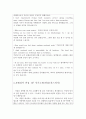 호텔리어 면접질문답안(호텔리어 면접1분자기소개서호텔관리사면접호텔서비스사면접)그랜드워커힐호텔면접 그랜드하얏트호텔면접 신라호텔면접 롯데호텔면접 웨스틴조선호텔면접 jw메리어트호텔면접 시그니엘호텔면접 그랜드인터컨티넨탈면접제주신라호텔면접 부산파크하얏트호텔면접 9페이지