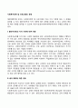 사회복지정책 및 프로그램의 유형 2페이지