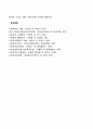 사회복지정책 및 프로그램의 목표 3페이지