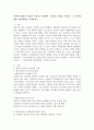 주변에 개입이 필요한 아동을 선정하여 아동의 문제를 사정과 그 아동에 대한 개입계획을 작성하시오 2페이지