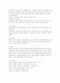 주변에 개입이 필요한 아동을 선정하여 아동의 문제를 사정과 그 아동에 대한 개입계획을 작성하시오 4페이지